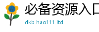 天天彩澳门天天彩今晚但一肖一码100‰能中多少钱